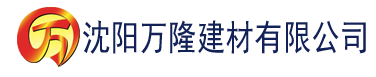 沈阳天官赐福全文无删减版建材有限公司_沈阳轻质石膏厂家抹灰_沈阳石膏自流平生产厂家_沈阳砌筑砂浆厂家